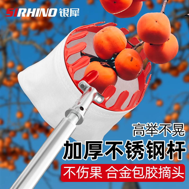 【高举不晃】新款摘柿子神器伸缩