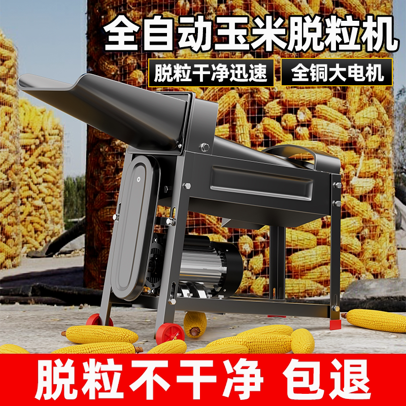 玉米脱粒机新款家用小型全自动图片