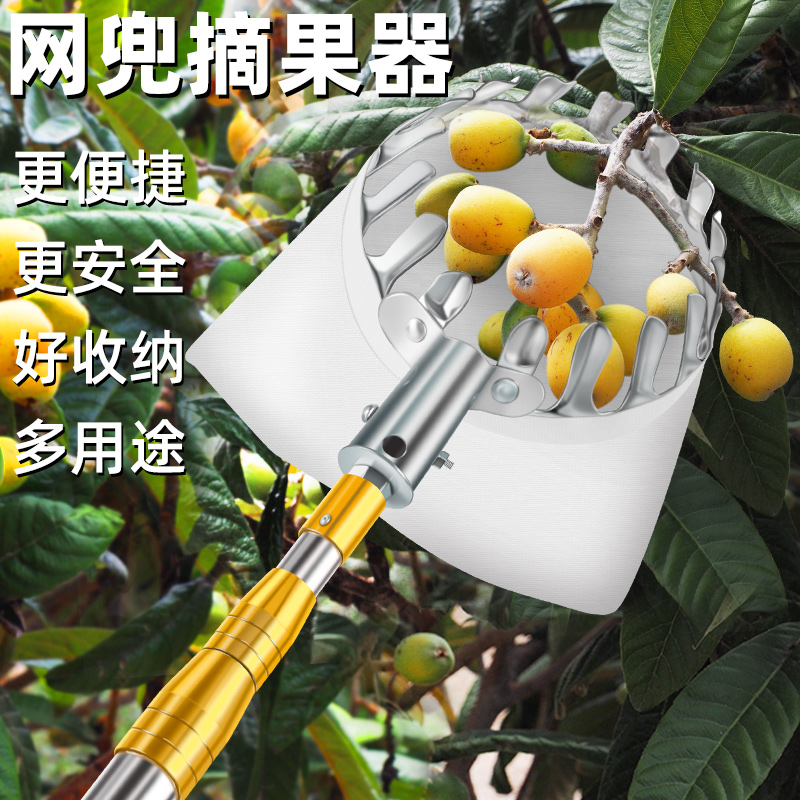 高空摘果神器摘枇杷神器