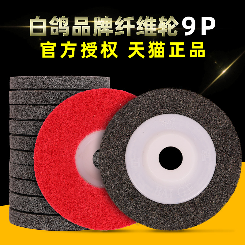 lưỡi mài sắt Bánh xe sợi góc bánh xe nylon 100 máy mài góc tấm đánh bóng kim loại thép không gỉ mài bánh xe đánh bóng chải lưỡi cắt hợp kim lưỡi cắt sắt hợp kim 305