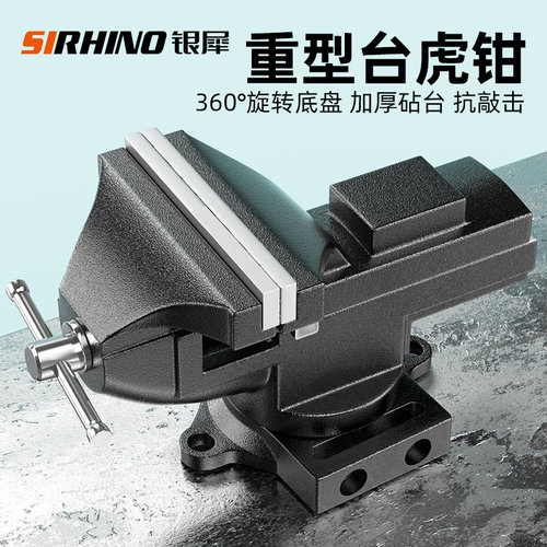 桌/台两用多功能台钳小型迷你