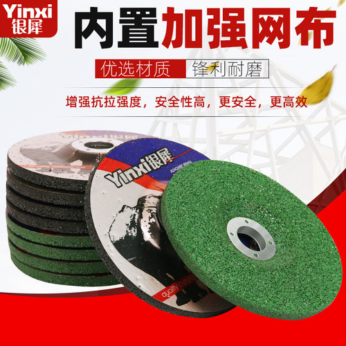 银犀角磨片磨光片100*6*16金属打磨片角磨机切割片抛光片砂轮片