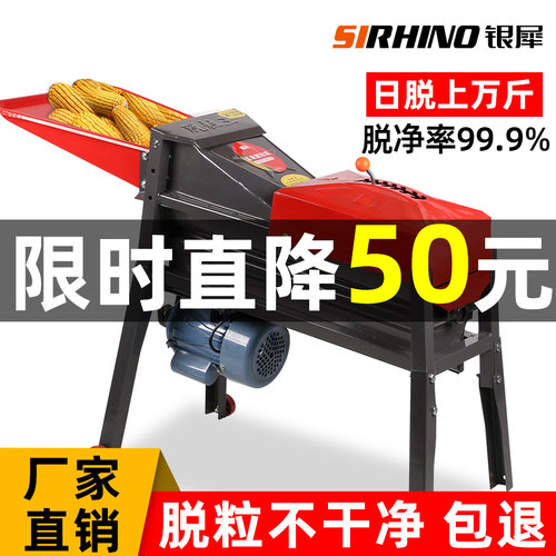 新款全自动玉米脱粒机电动家用型