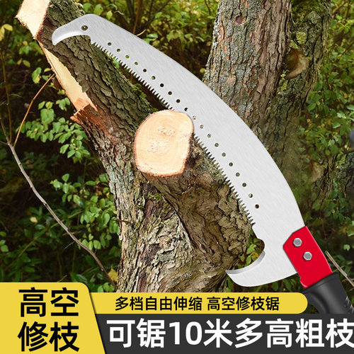 【高空锯树】高枝锯锯树神器锯子