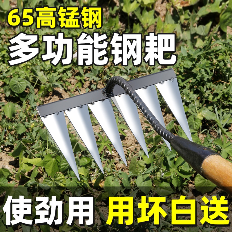 耙子农具除草神器松土钉耙锄头