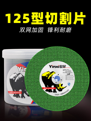 125角磨机切割片金属不锈钢砂轮片手砂轮磨光机5寸超薄沙轮片磨片