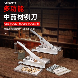 新款中药铡刀药材切片家用铡刀不锈钢鹿茸灵芝小型参片切片刀