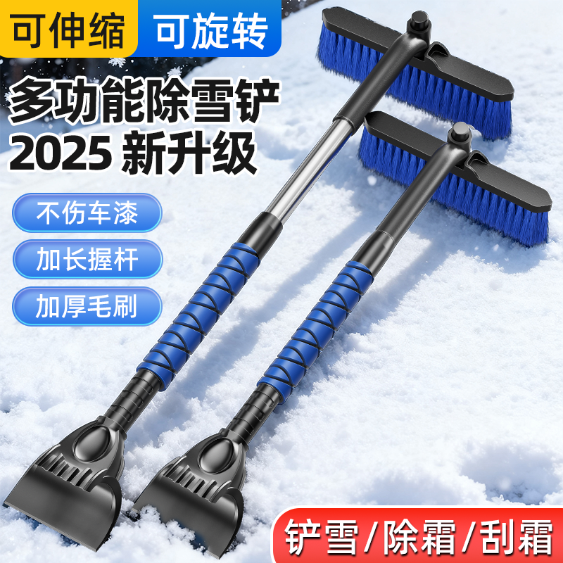 除雪铲汽车铲雪神器扫雪车刷子车用玻璃除霜刮雪除冰冬季清雪工具