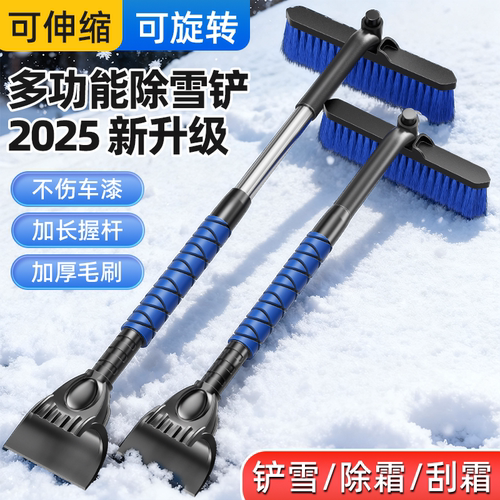 2025新款除雪铲汽车铲雪神器除冰