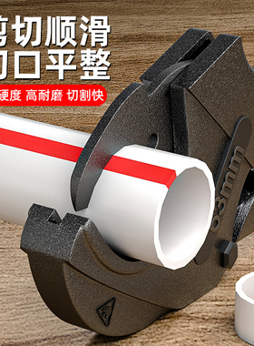 ppr水管剪刀专业剪管子割刀快剪pvc管剪刀热熔管专用剪管刀管子剪