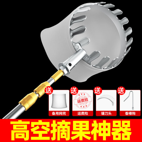 不锈钢伸缩杆摘果器柿子冬枣