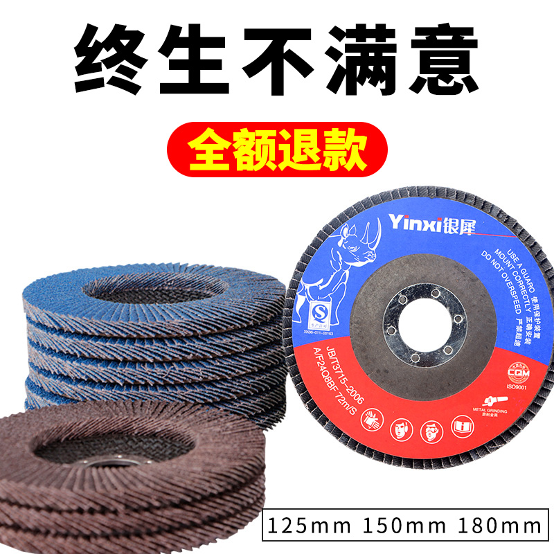 125网盖角磨机百叶片百页轮150