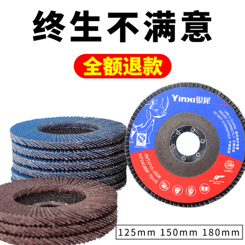 125网盖角磨机百叶片百页轮150