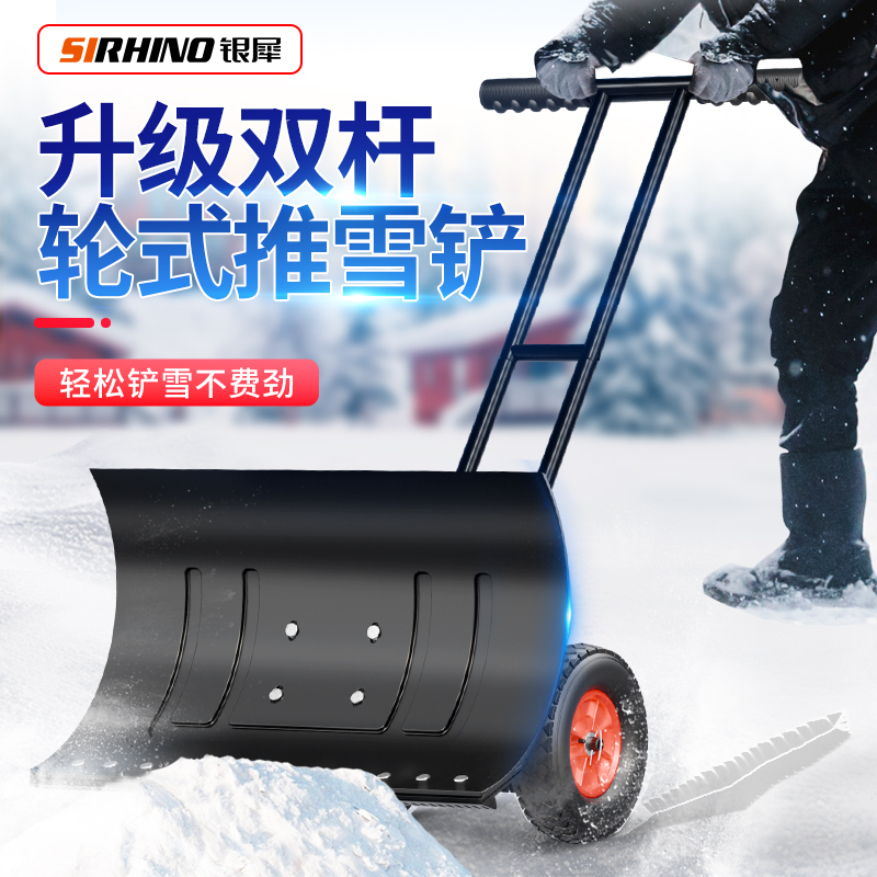 铲雪神器手推式推雪车家用