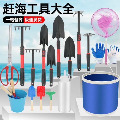 儿童赶海工具套装大全挖蛤蜊螃蟹