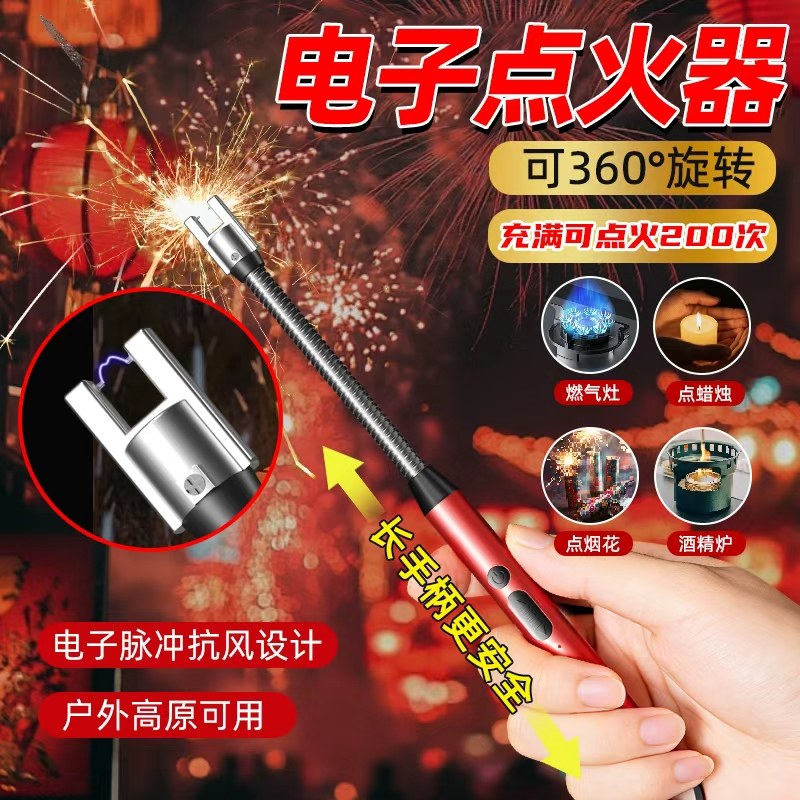 放鞭炮神器烟花点火器过年放炮点烟花爆竹神器加长户外防风打火机