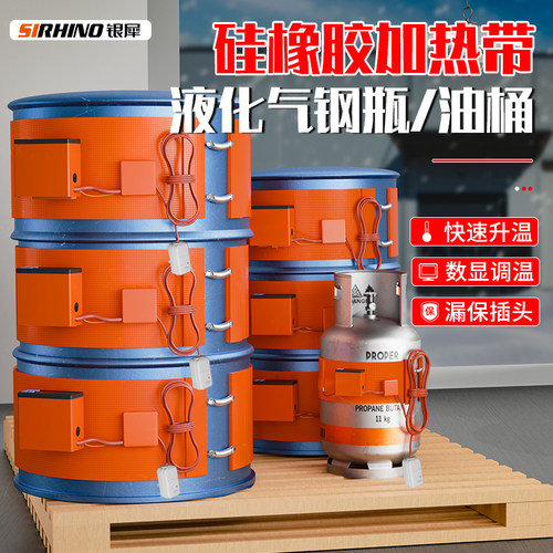 新款200L油桶加热带煤气罐加热器