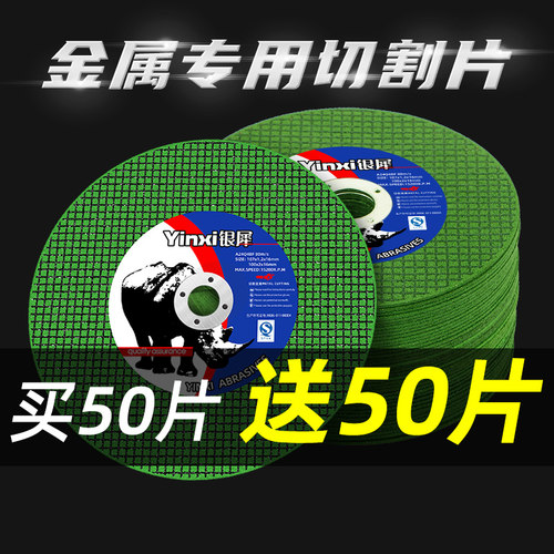 工厂直营！角磨机金属切割片