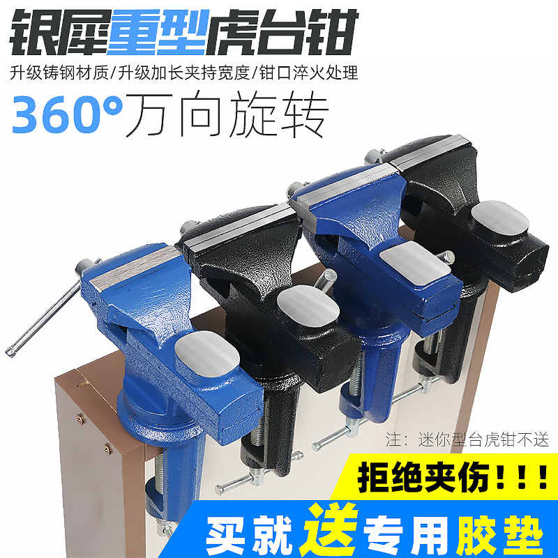 台钳小型多功能家用小台虎360度