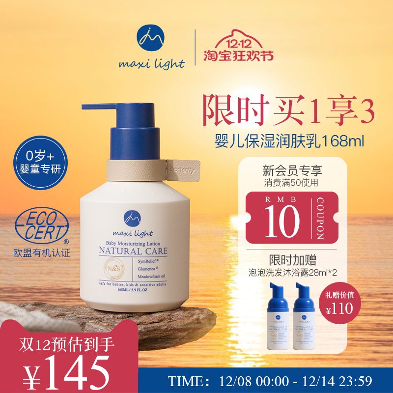 英国奇麦思润肤乳168ml