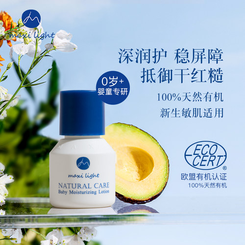 奇麦思婴儿润肤乳28ml