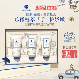 英国Maxilight奇麦思儿童护手霜礼盒保湿 3支 补水滋润防干裂30g