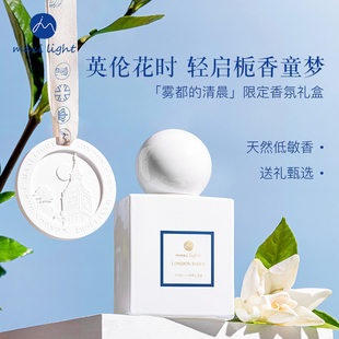 英国Maxilight奇麦思青少年专用香水 雾都 清晨 香氛礼盒套装