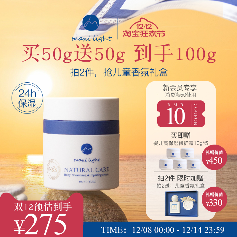 奇麦思0岁+50ml高保湿婴幼儿面霜