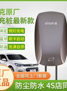 别克原厂充电桩GL8陆尊E5微蓝6E4插混VELITE6PHEV别克家用充电桩