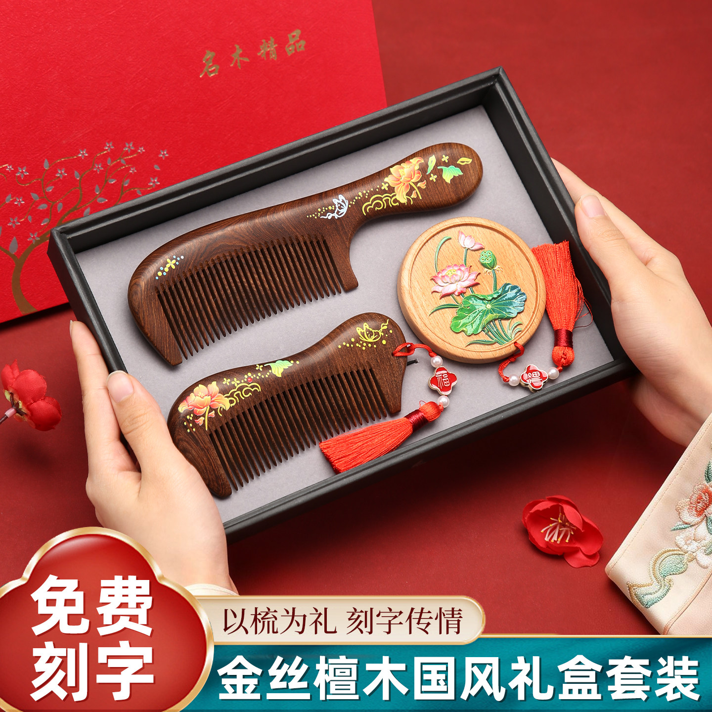 檀木梳子礼盒女士专用一对镜子结婚套装生日圣诞节礼物送女友妈妈