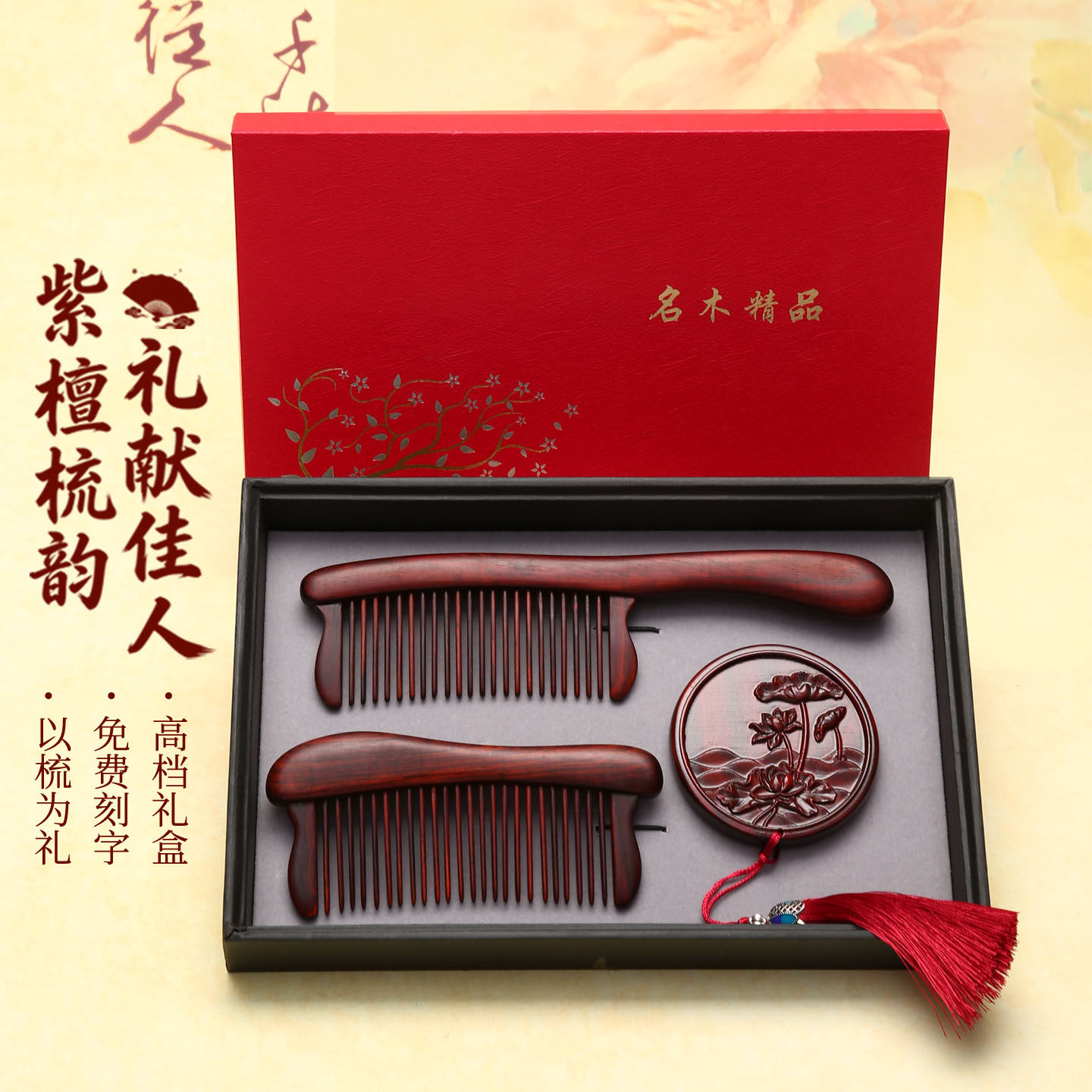 天然紫檀木梳子按摩梳礼盒装防静电护发生日送女友妈妈母亲节礼物