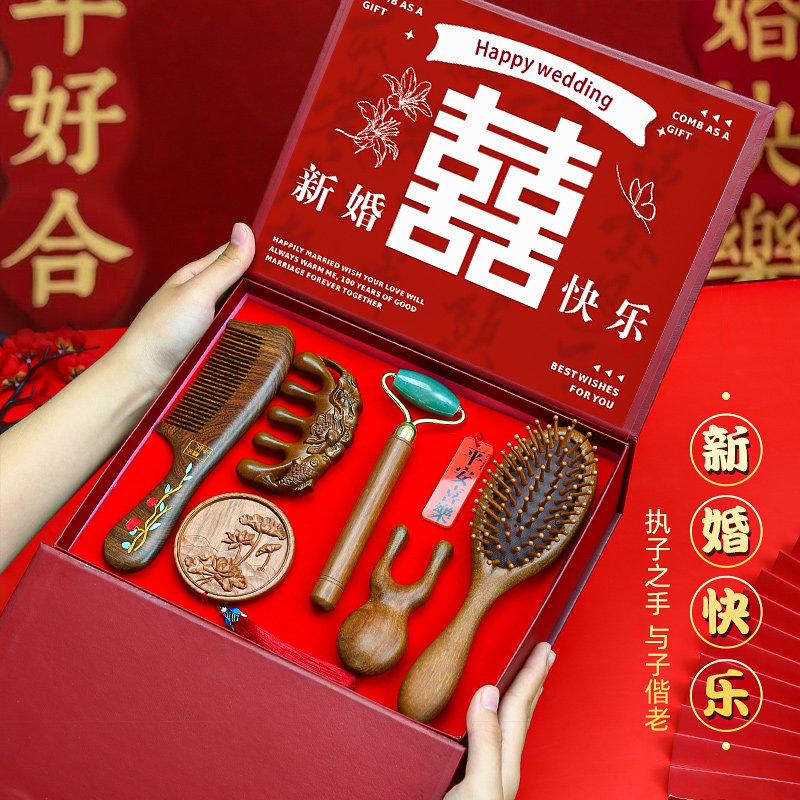 新婚礼物送新人结婚礼品送闺蜜新娘姐妹订婚高档实用梳子礼盒套装,节庆用品/礼品,创意礼盒/礼品套组,淘宝优惠券,粉丝福利购,淘宝优惠卷