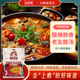 老友酸汤底料268g广西特产老友粉酱料包火锅汤底凉拌酸辣味大饭桌