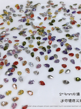 DANA新款尖底小型号异形镀底水滴彩色锆石2*3mm混色水晶美甲钻饰