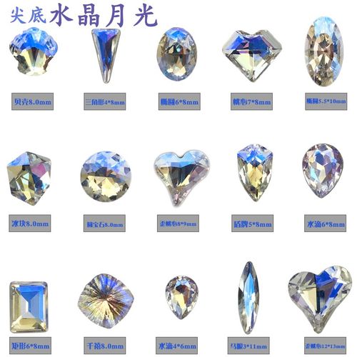 DANA尖底异形大钻水晶月光闪钻