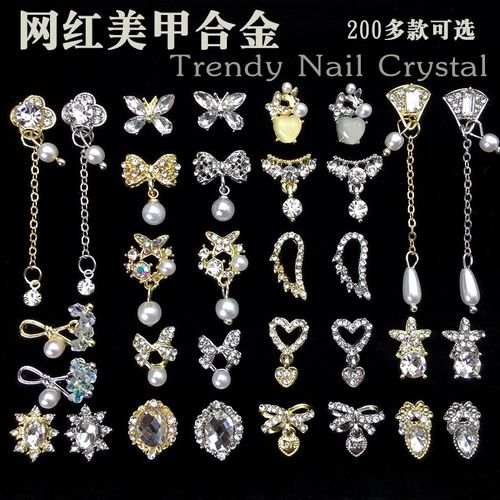 立体超闪珍珠指甲饰品