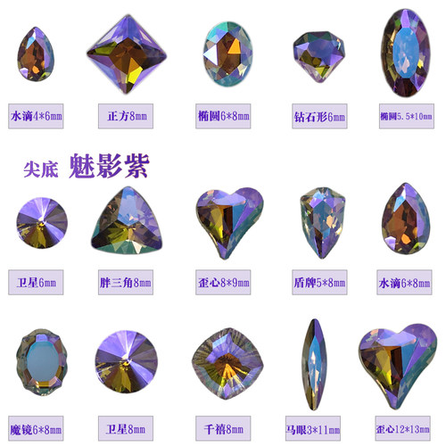 DANA日系爆款网红魅影幻彩闪钻