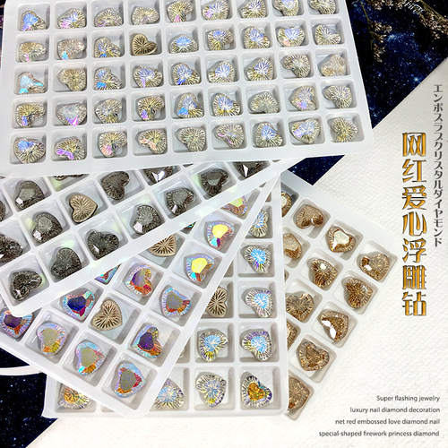 爱心超闪异形平底浮雕立体美甲