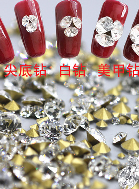 DANA2件包邮尖底钻美甲钻玻璃水钻混合白钻指甲锆石饰品超闪堆钻