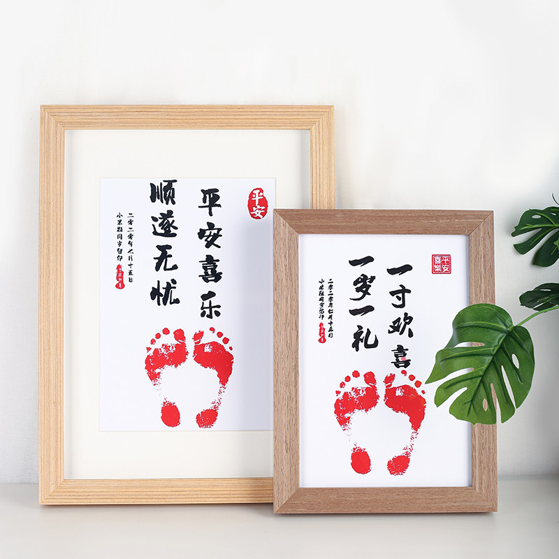 宝宝百天满月周岁抓周知足常乐平安喜乐手脚印留念字画框摆台