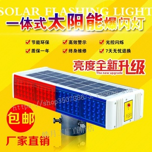 设施安全led警示太阳能爆闪灯强光道路障4闪红蓝灯交通工夜间信号