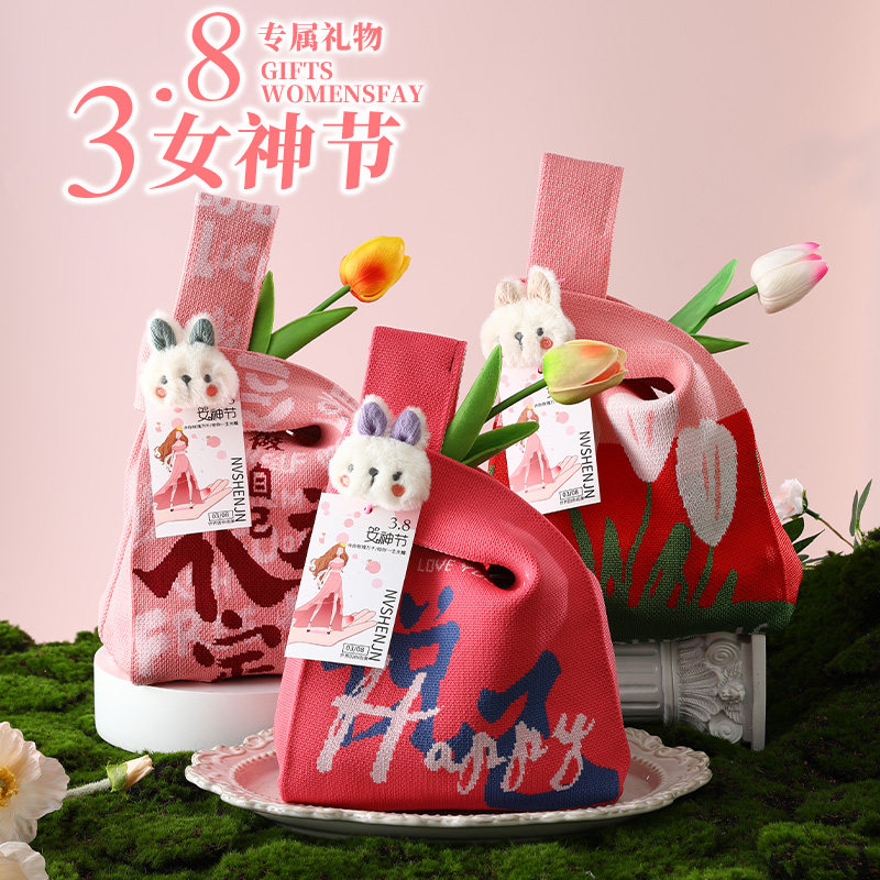 女神节礼品袋2026新款实用小礼品送员工老师高档伴手礼针织手提袋,节庆用品/礼品,创意礼盒/礼品套组,淘宝优惠券,粉丝福利购,淘宝优惠卷