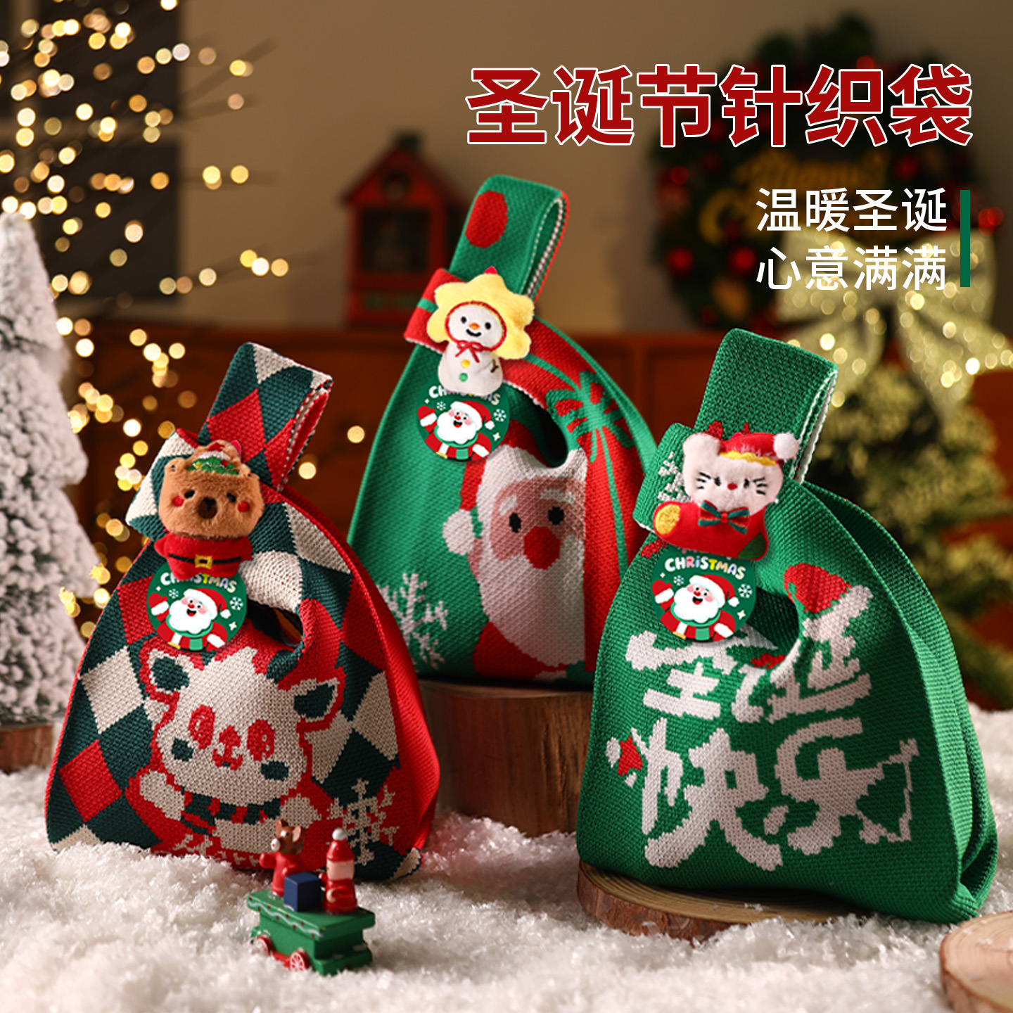 2025新款圣诞节礼品袋幼儿园伴手礼小礼品袋平安夜送儿童包装袋子