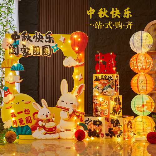 中秋KT板背景墙灯笼立柱装饰