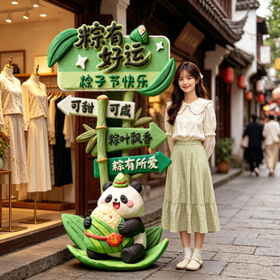 端午节场景布置主题装饰摆件幼儿园商场店铺活动kt展板路引立牌
