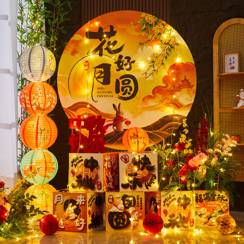 中秋月兔KT板背景墙拍照打卡