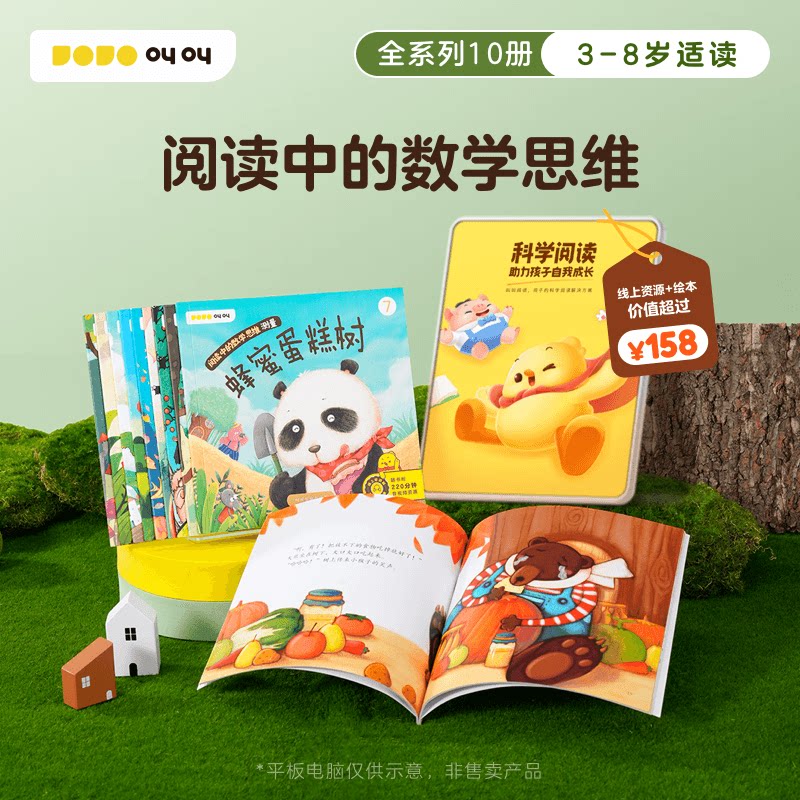 幼儿园中班语言游戏绘本《我的皇冠在哪里》优质课公开课ppt课件_虎窝淘