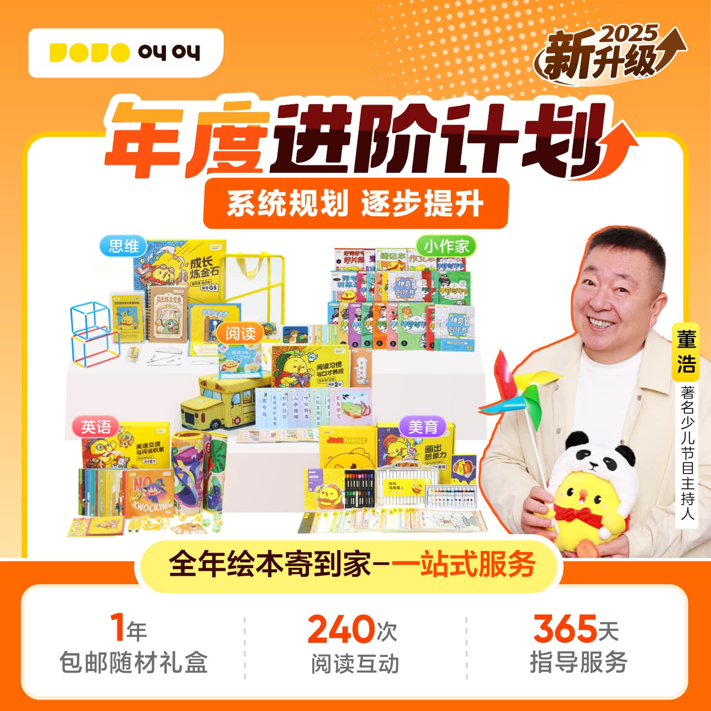 【叫叫续订】叫叫阅读年度计划绘本故事叫叫儿童启蒙故事动画