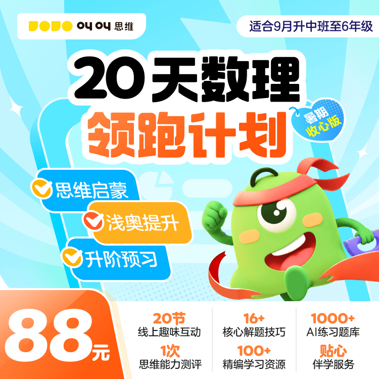 【官方旗舰】小鸡叫叫思维数理益智儿童启蒙叫叫阅读旗舰店月计划