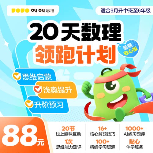 【官方旗舰】小鸡叫叫思维数理益智儿童启蒙叫叫阅读旗舰店月计划